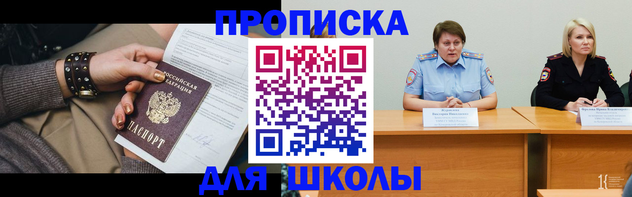 прописка для работы в Вологодской области