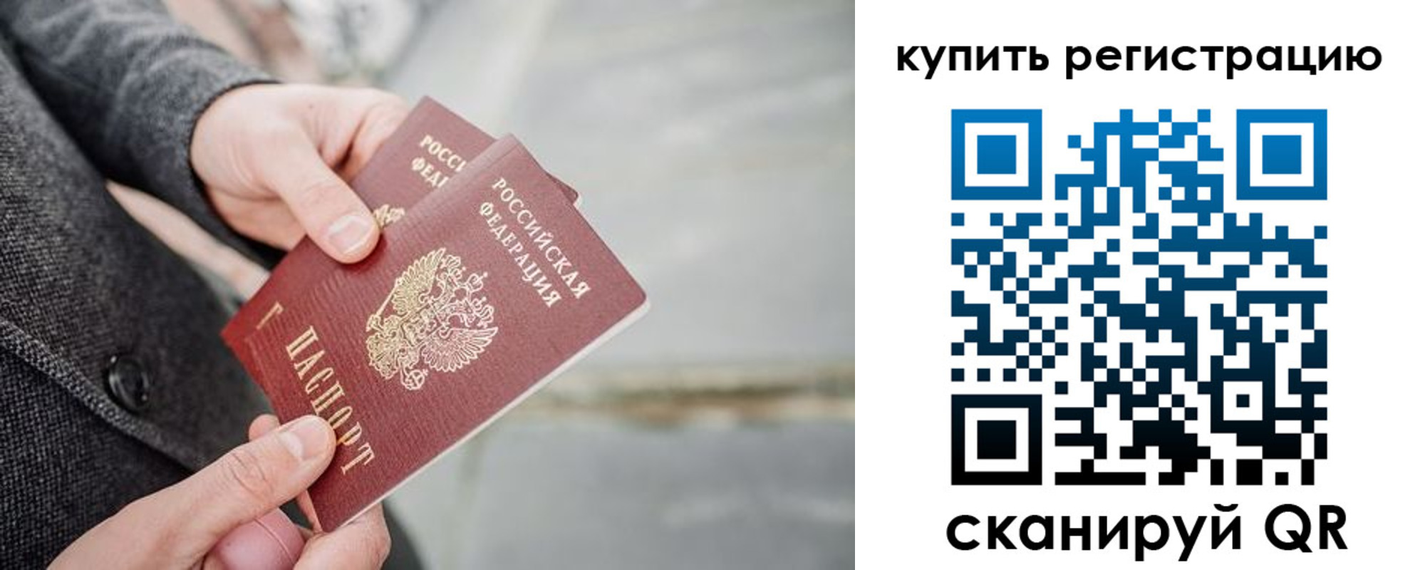 временная регистрация поиск в Вологодской области