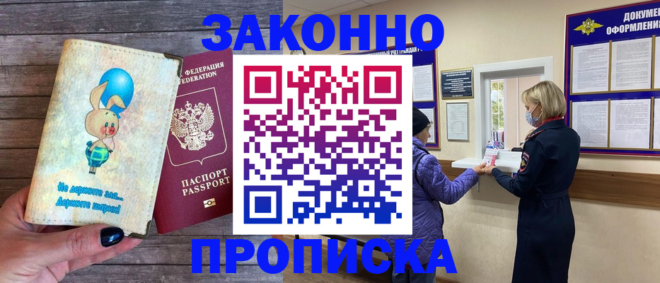 временная регистрация надежно в Вологодской области