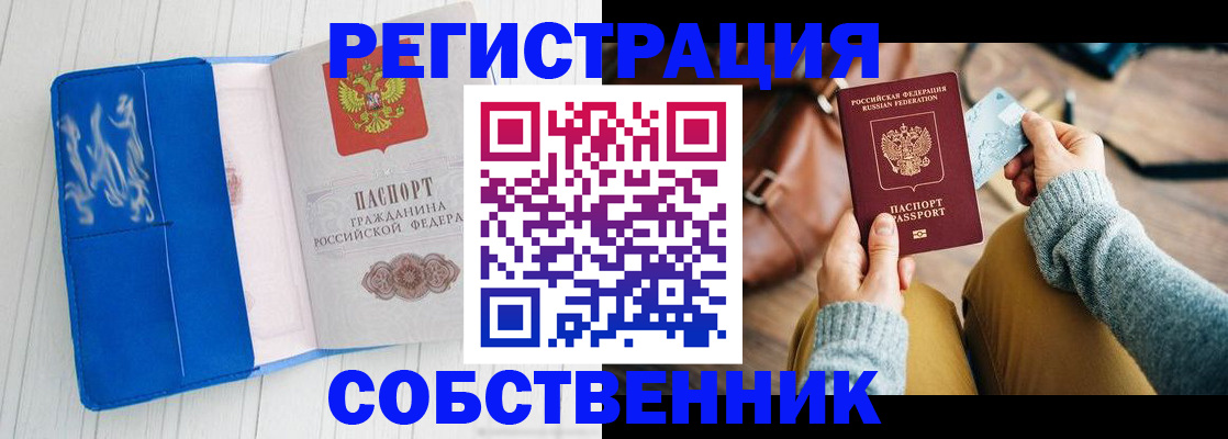 временная регистрация надежно в Вологодской области