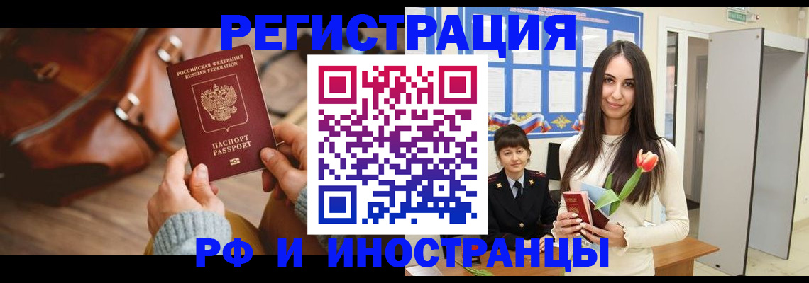 прописка для кредита в Вологодской области