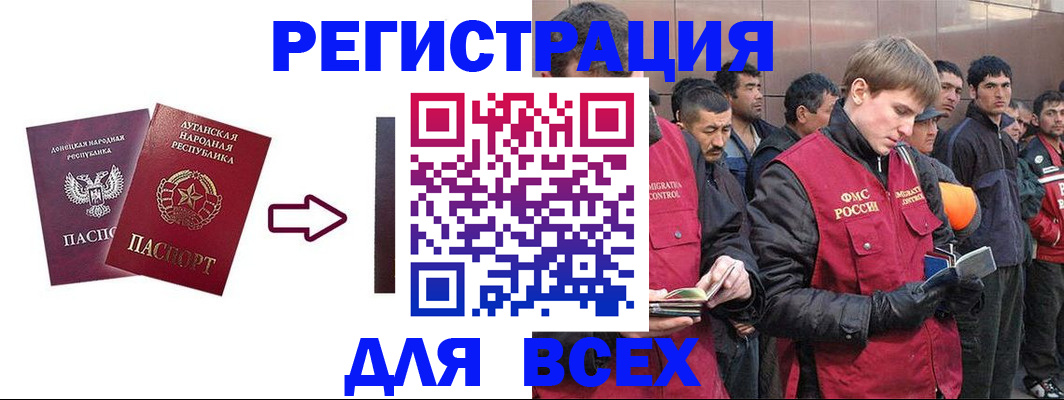 временная регистрация для всех в Вологодской области