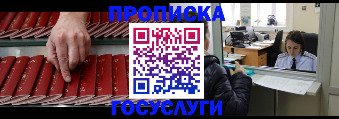 временная регистрация недорого в Вологодской области
