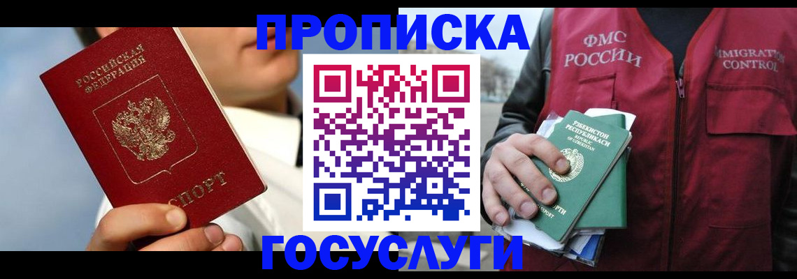 временная регистрация в Вологодской области