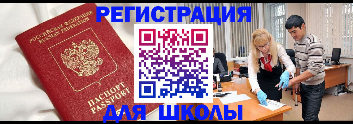 временная регистрация адрес в Вологодской области
