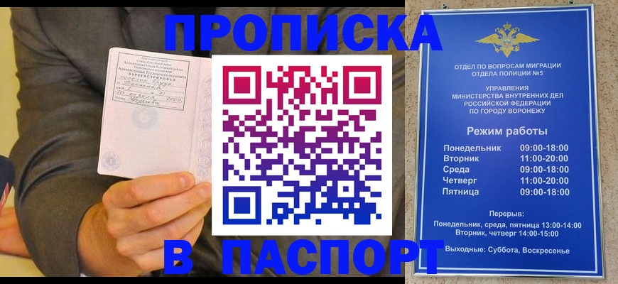 регистрация в Вологодской области
