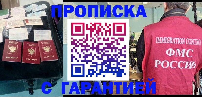 миграционный учет в Вологодской области