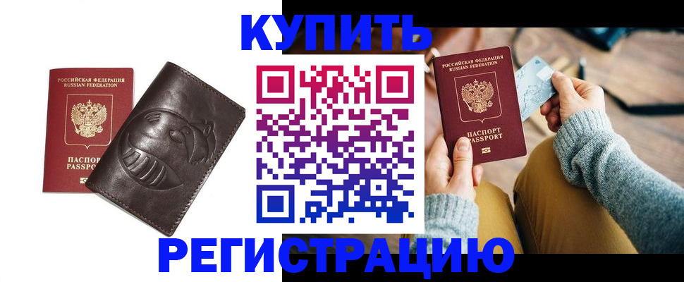 временная регистрация госуслуги в Вологодской области