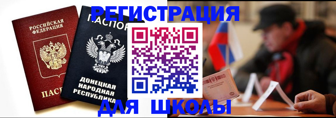 прописка 2025 в Вологодской области